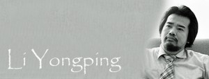 Li Yongping
