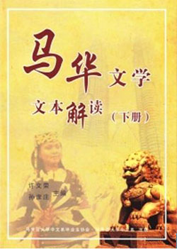 Histoire_litteraire_mahua_La_litterature_mahua_expliquee