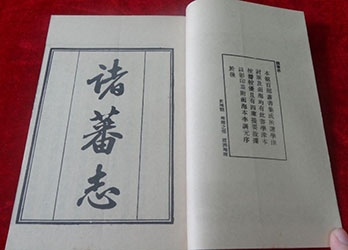 Histoire_litteraire_mahua_Le_Yan_Fu_Zhi_edition_moderne